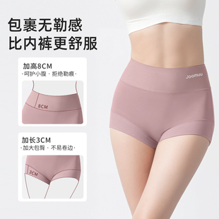Joomuu高腰内裤女士2025新款纯棉裆三角防走光抗菌全棉女生大码短