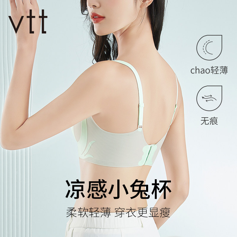 内衣女夏天薄款大胸显小胸无痕兔耳朵背心式文胸冰丝超薄美背胸罩