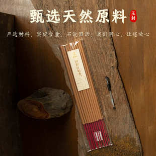 香德堂大粗香高香太行柏木红柏手工崖柏竹签香棍香棒香立香室外香