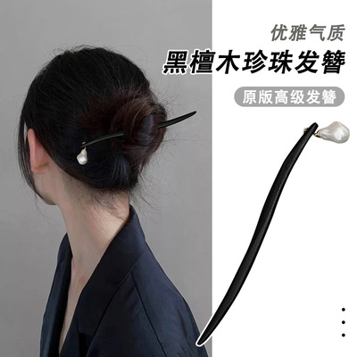 新中式古风檀木发簪高级感钗子木簪发饰古典气质发钗簪子头饰