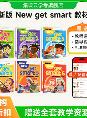 【原版正品】新版new get smart教材1 2 3 4 5 6级别学生套装含教学资料互动软件6-12岁少儿美语英语书籍教材美式发音课程MM出版社