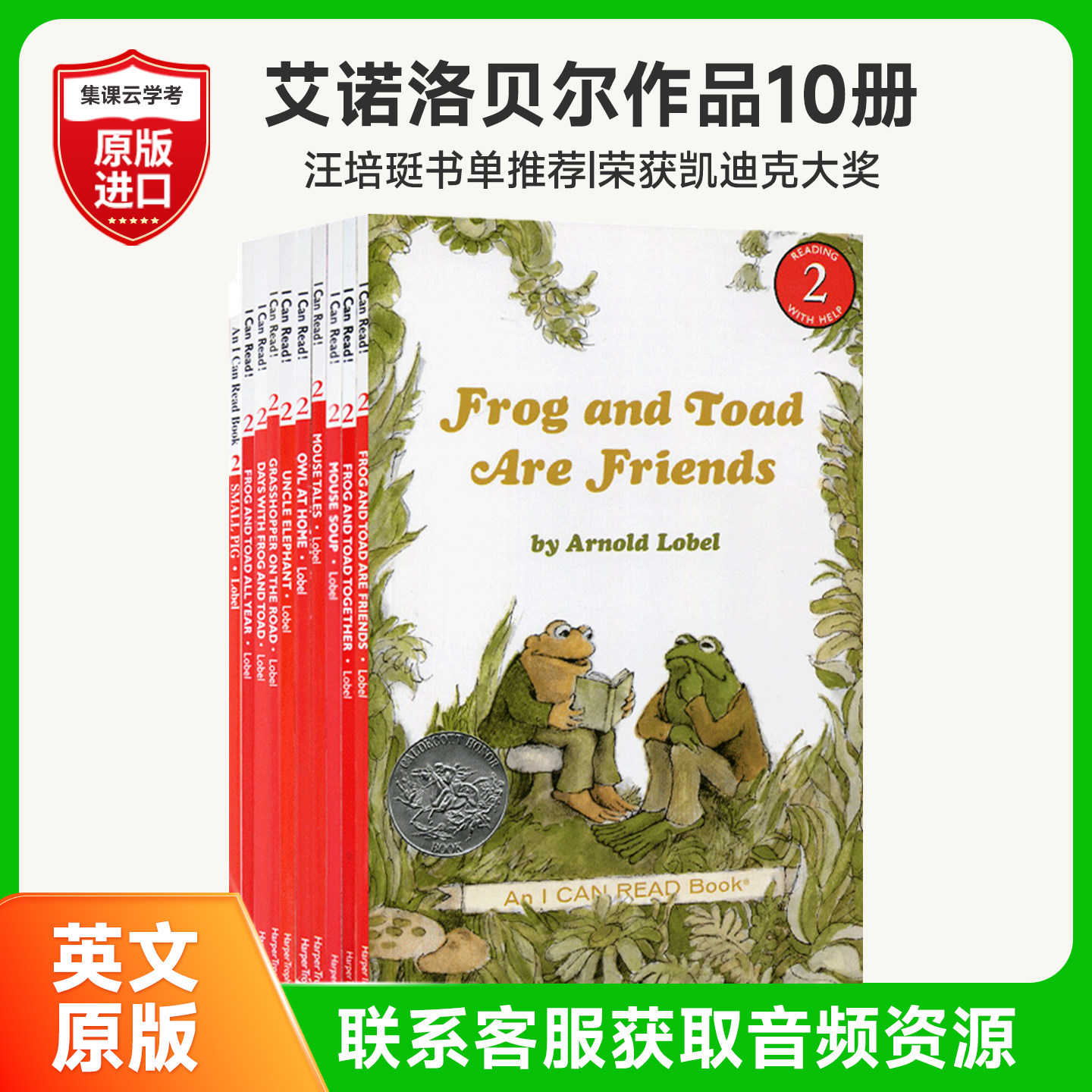 【原版正品】青蛙和蟾蜍10册Frog and Toad are friends英文版青蛙和蟾蜍是朋友系列趣味读物原版故事书儿童分级阅读读物