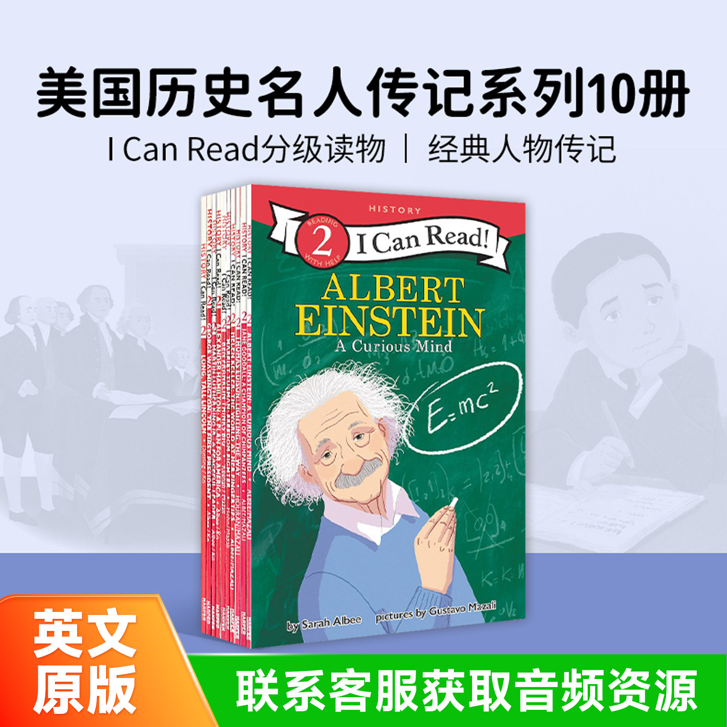 【原版正品】美国历史名人传记英文原版10册I Can Read level 2系列 华盛顿 林肯 马丁路德金 亚历山大汉密尔顿 海伦凯勒