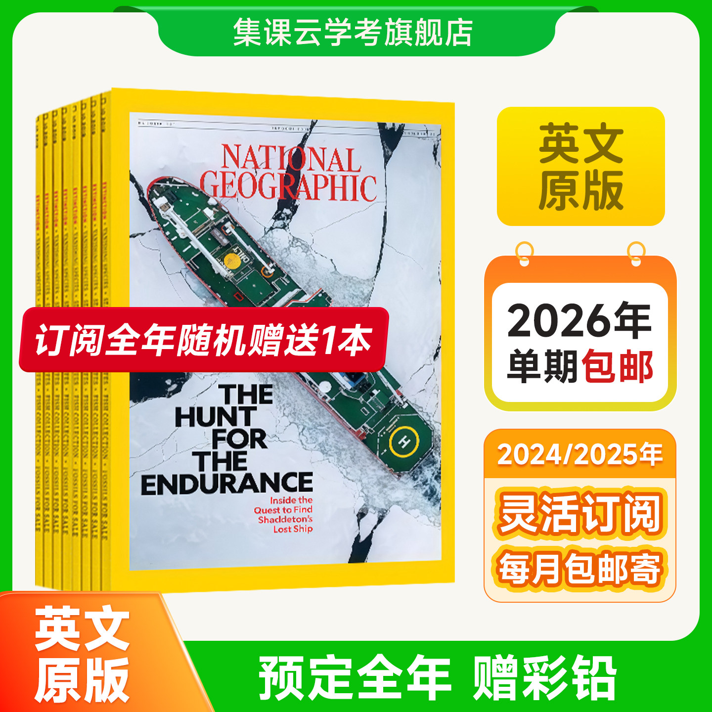 【2025年现货】美国国家地理英文杂志NATIONAL GEOGRAPHIC人文历史自然世界旅游国外刊学生英语杂志期刊订阅2024年过刊