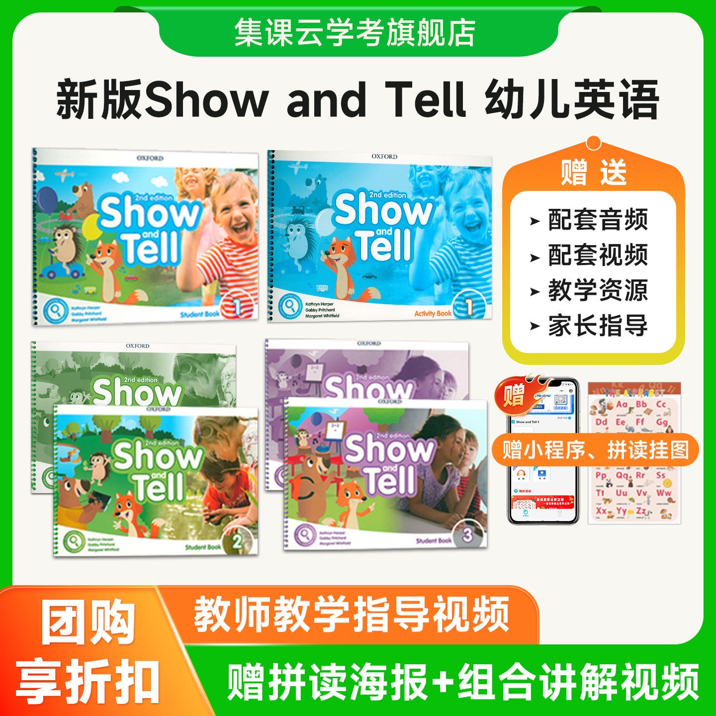 【原版正品】新版Show and tell 1 2 3级别幼儿英语学生套装牛津大学出版社3-6岁幼儿英语启蒙教材牛津少儿英语教材