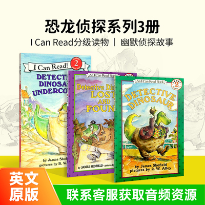 【原版正品】恐龙侦探系列3册英文原版 Detective Dinosaur I Can Read level2幽默侦探故事分级读物2阶