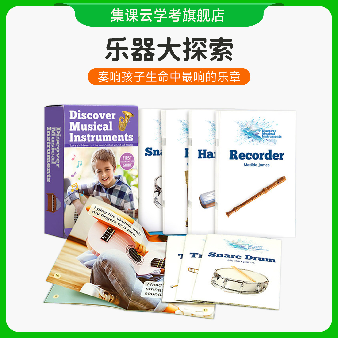 原版进口乐器大探索23本点读版音乐启蒙美国Xist-DiscoverMusicalInstruments支持小 book 点小蝌蚪点读笔文脉书局