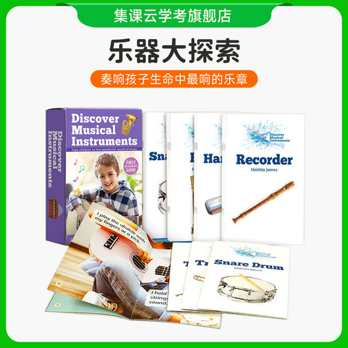 原版进口乐器大探索23本点读版音乐启蒙美国Xist-DiscoverMusicalInstruments支持小 book 点小蝌蚪点读笔文脉书局