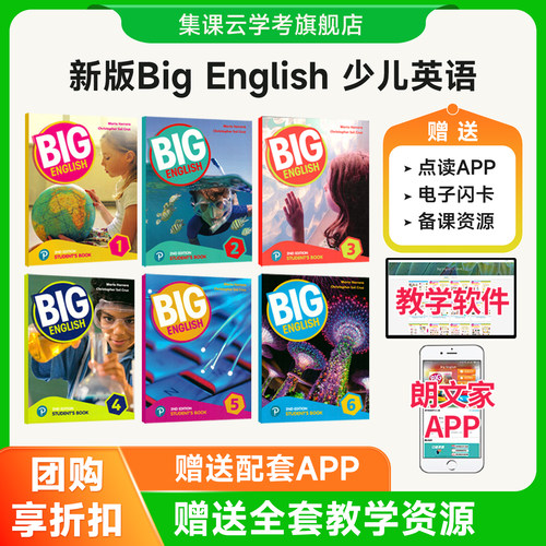 5-12岁少儿英语课程美式发音