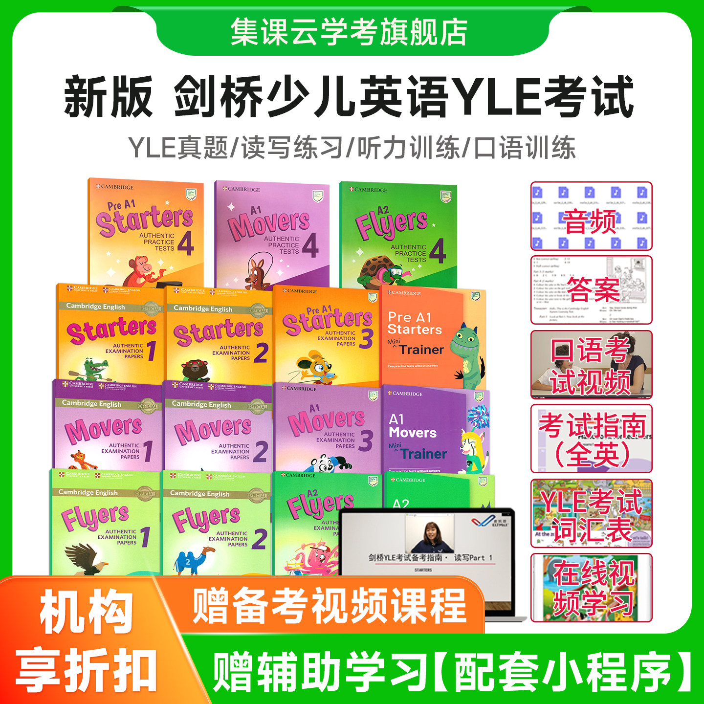 英文原版进口剑桥少儿英语考试全真试题YLE一二三级官方测试真题集cambridgeStarters Movers Flyers全套试题剑桥官方认证备考测验