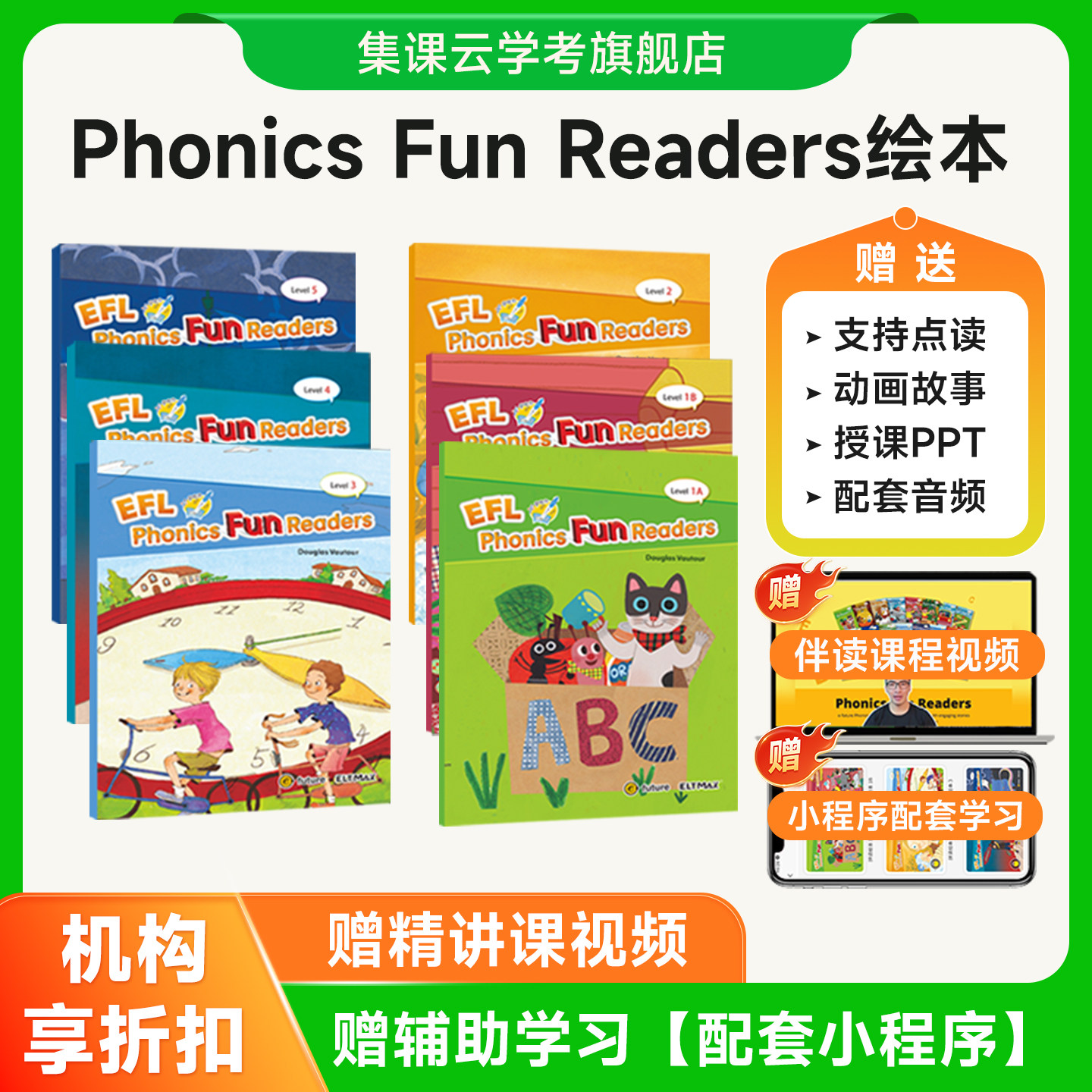 【原版正品】phonics fun readers点读版自然拼读读物阅读babyall拼读绘本字母发音趣味读物绘本EFL拼读配套绘本赠配套音频教学PPT