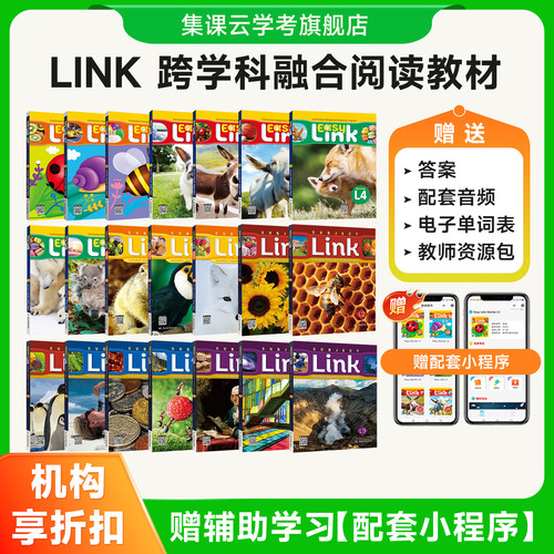 跨学科综合阅读7+岁幼儿基础训练
