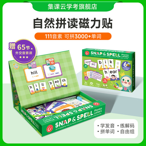 原版进口SNAP&SPELL自然拼读磁力贴Booklife readers自然拼读磁力贴拼贴乐phonics字母单词教具幼少儿英语分级阅读启蒙卡片