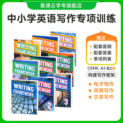 原版进口Writing Framework for Sentence Paragraph Essay Writing中小学英语写作指导技能书专项教材句子段落短文写作框架带APP