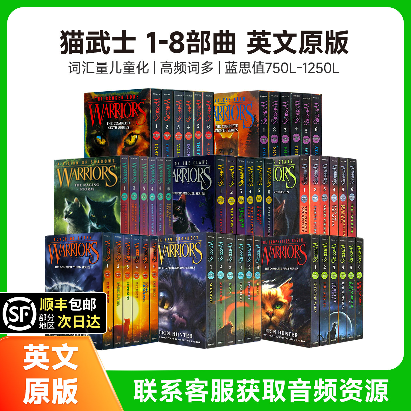 【原版正品】猫武士全套一二三四五六部曲英文原版小说赠音频 儿童奇幻成长励志 Warriors The Prophecies Begin 课外阅读进阶小说
