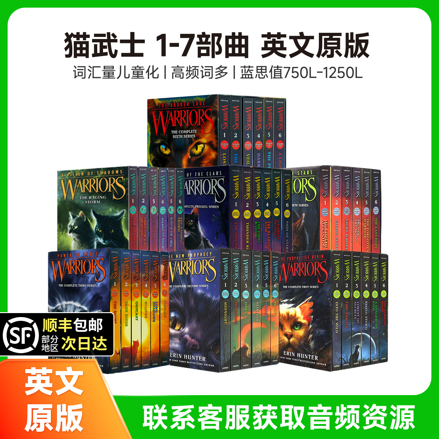 【原版正品】猫武士全套一二三四五六部曲英文原版小说赠音频 儿童奇幻成长励志 Warriors The Prophecies Begin 课外阅读进阶小说