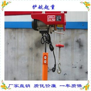 小吊机微型家用卷扬机智能 长促直供 220V PA250 库存充足