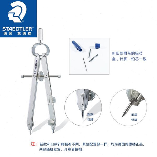 厂促德国STAEDTLER施德楼 551 02绘图精准中车圆规伸缩杆画图圆规