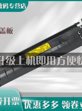 526纸 导n盖26M5 压盖210盖板上影出 全新组件5518翻盖 cd 定影器