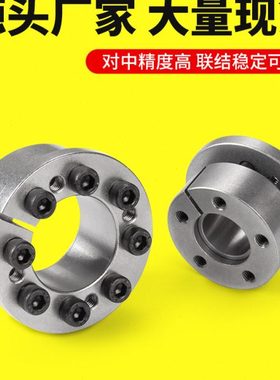 Z8胀紧套 ZJ6锁紧套 KTR206胀套 TLK133免键轴衬EUX21胀紧联结套