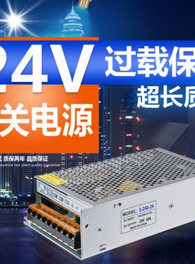 稳压直流电源V20A22050变压器24V50开关电源24VWS-24V00转-24