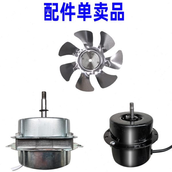 片叶排气扇排风扇不铁叶高速抽风机烤漆换气扇锈电容器风铁电机