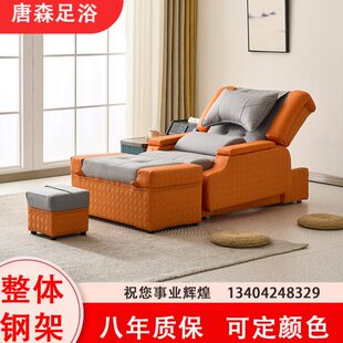 休息 整体足沐疗足钢架按摩床洗浴足浴沙发泡脚躺椅电动大厅落地