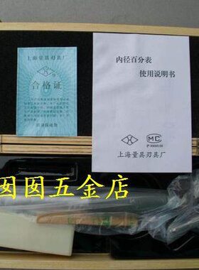 上018内6250内径百分表-10mm16-*050--量示-径指.450-表1-350