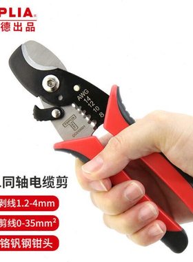 拓利亚（TOPLIA）二合一同轴多功能电缆剪 剥线钳剪线钳 CC010001