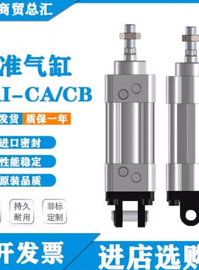 B50X125气缸X7/双耳25CA32/X4050XC气动50/SAIX150/单50润岛X标准