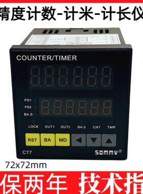 R6CT电子MB长CT 8计数616计-高精度-S 672PMC仪表-CT2计米器/OMMY