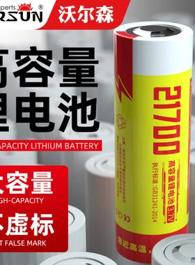 力容量高强光手电筒3.7V2电池大电流0可充电.远射21锂/4续航70动V