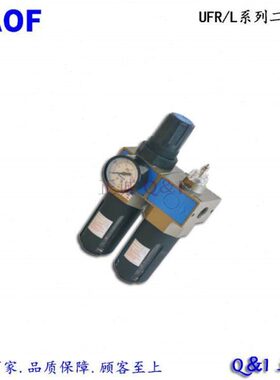 型气油水分离器/恭新处理F /U23体】0源三点【二联L/040组合 R  -