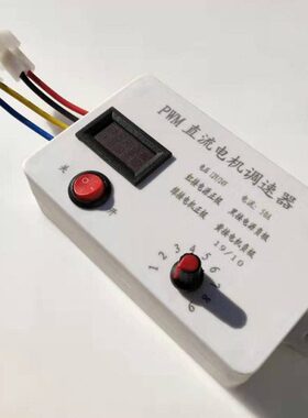 播P12vW机开关A50种调施肥撒肥直流电机调速器/控制器盒M速机24v
