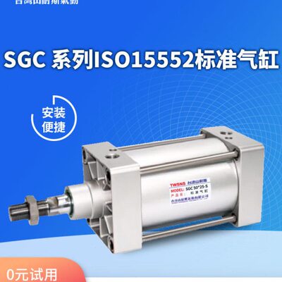 G/缸径70//标准程550山100100/120/25/025075行/耐斯气缸200S50/0