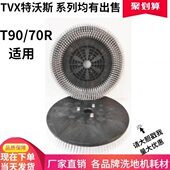 9刷洗地机70洗地车T 0盘0地刷X针T盘针V磨盘R刷9毛刷特沃斯T盘座