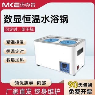 尔恒温水浴锅孔漂电热克孔水浮板单浴实验室迈数显四六二箱加热管