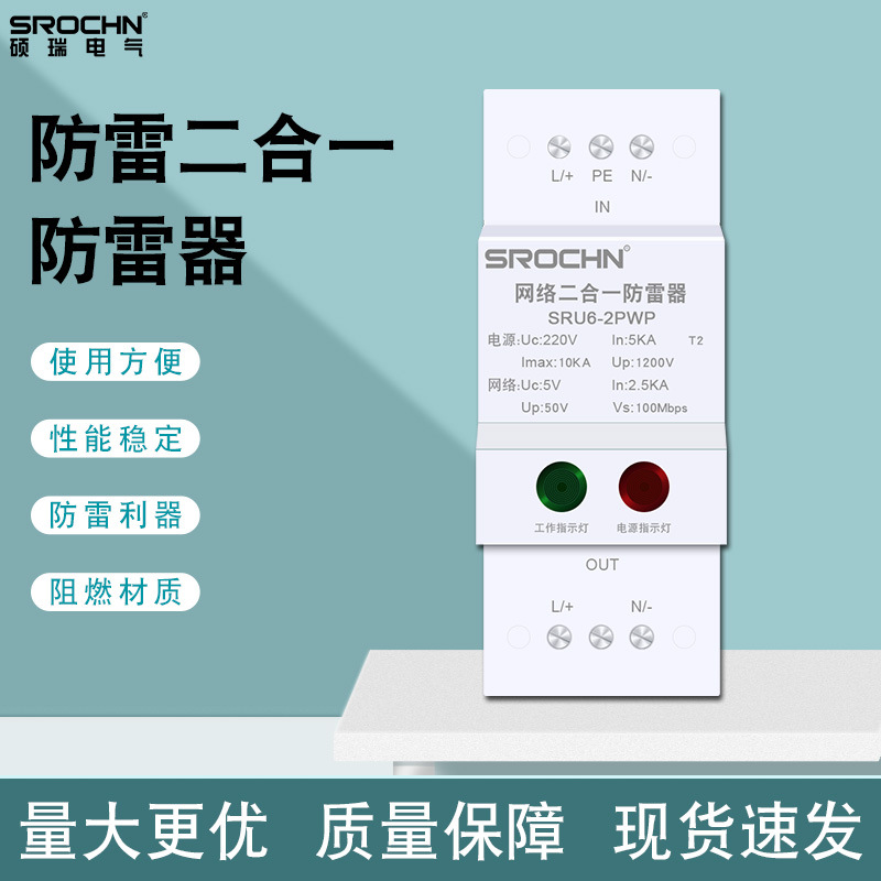 导轨式2P网络监控二合一信号防雷避雷浪涌保护RJ45避雷防雷保护器