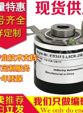 38---0旋转编码器050C--360R-0E60-B51224256全新1020L-8F105-0