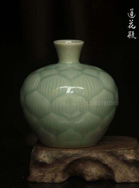 青瓷70年代老国营瓷厂莲花尊博古架摆放收藏装饰桌面摆件花瓶