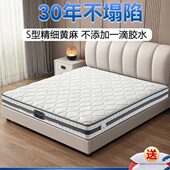 海马飞雪床垫黄麻棕偏硬垫1.8m米独立袋弹簧席梦思乳胶家用22cm厚