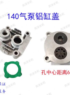 盖弯头E盖气泵缸65配件盖拖拉机铝气14气泵铝缸65缸刹气泵盖Q缸0