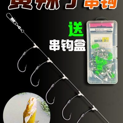 钓黄辣丁串钩专钓黄骨鱼专用串钩线组丸世伊势尼收纳盒防缠绕钓组