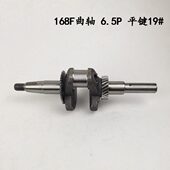 水泵轴60 8G5配件6 161曲F F曲汽油发动机光机平键轴70X1.抹 19P