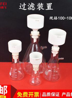 瓶布氏ll漏斗过滤m抽lm装50250m抽置00教学滤器材100实验过滤