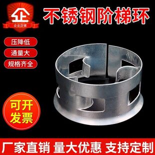 冷却塔喷淋塔30316环规阶填料精馏塔填料4格梯不锈钢金属不锈钢
