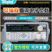 1H81同惠108可编程功率测试仪 03流电子负载仪直阻内T高精度电源