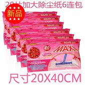 吸尘120替拖把2干湿夹20x布布换大号粘灰尘纸静电除尘纸片40用