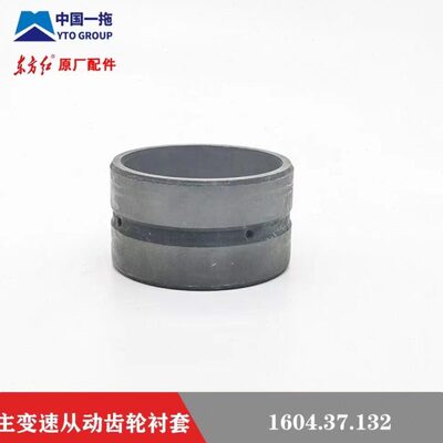 LX4【红02004主原厂变速箱拖拉机衬套从变速/齿轮/动】东方182204
