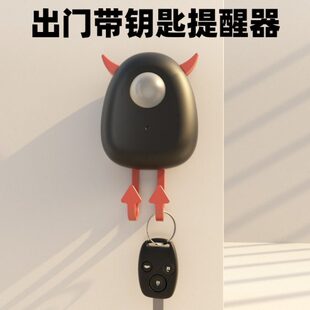 语音钥匙门窗带神器智能防门口钥匙带示提老人关外出门提醒器忘出